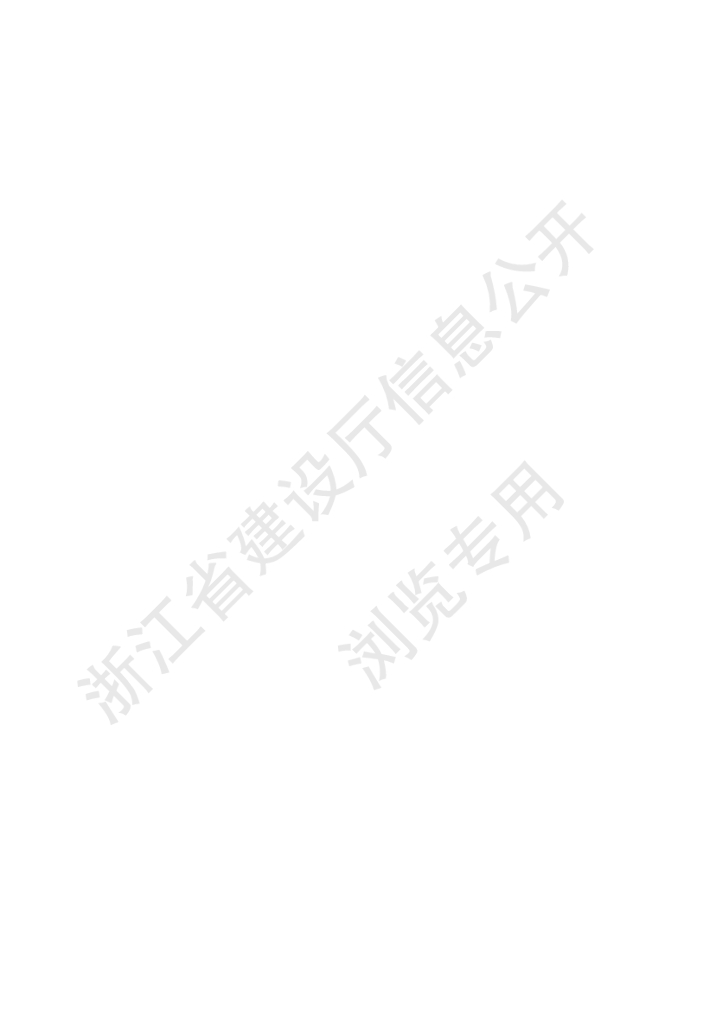 DBJ33/T 1303-2023 标准预览