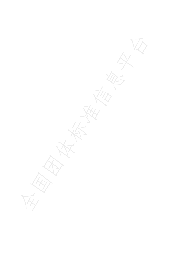 T/ISAS 009-2023 标准预览