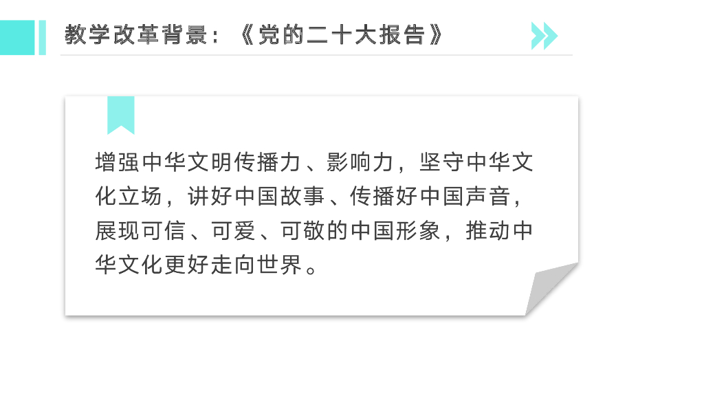 杨林秀教授：语言育人·教研联动——以山西大学大学英语教学改革与创新实践为例_第7页