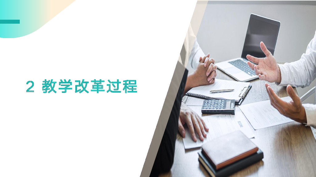 杨林秀教授：语言育人·教研联动——以山西大学大学英语教学改革与创新实践为例_第8页