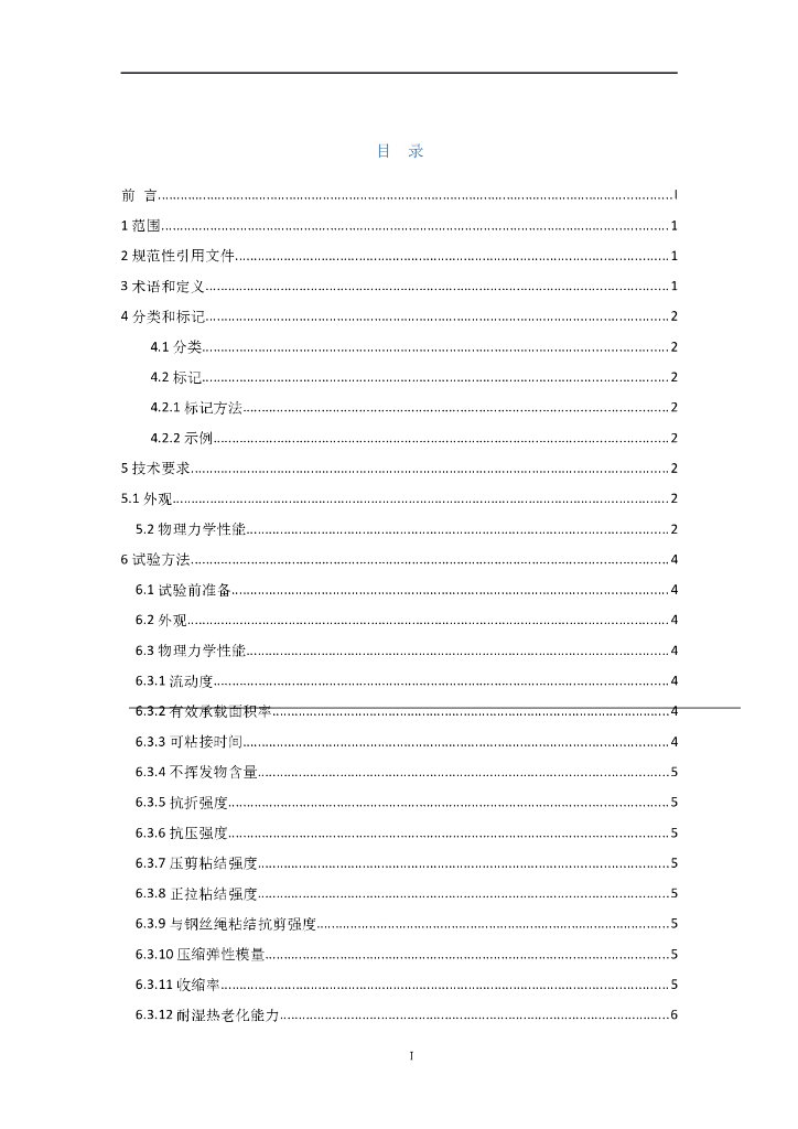  标准预览