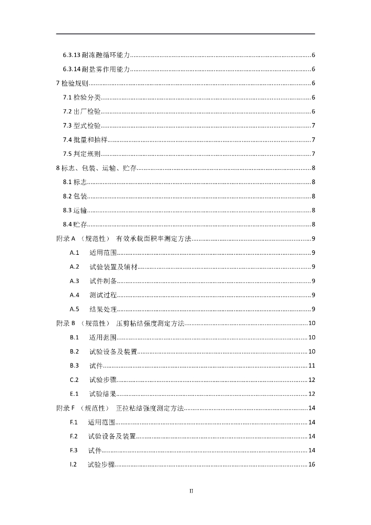  标准预览