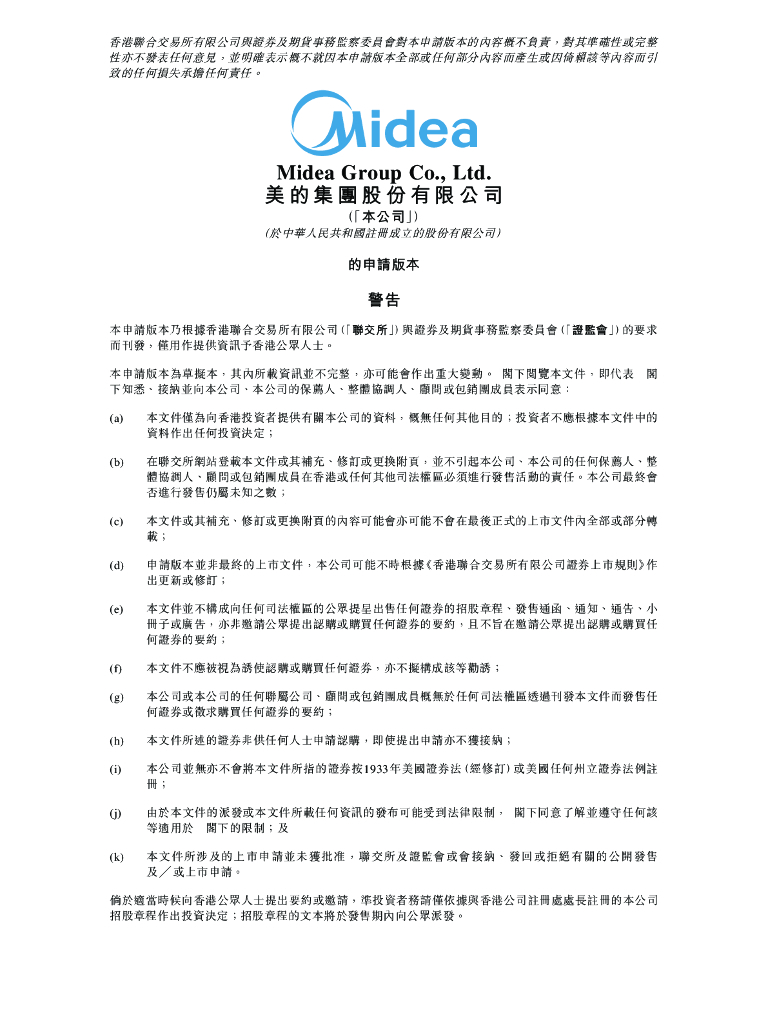 Midea美的集团股份有限公司港交所IPO上市招股说明书2023