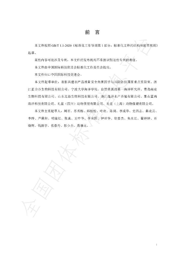 T/CI 156-2023 标准预览