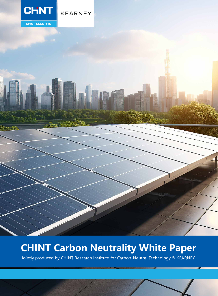 正泰电器<em>碳中和</em>白皮书2023（英文版） 海报