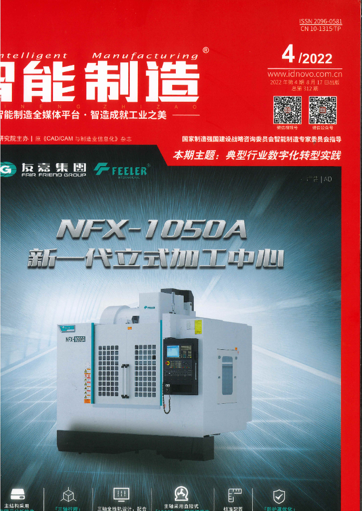 工业控制系统自动异常检测方法的应用综述