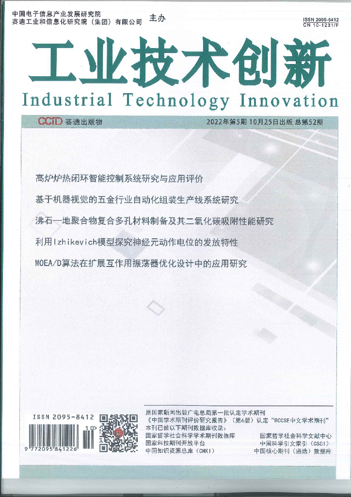 基于Petri网的智能工厂资产风险评估分析模型