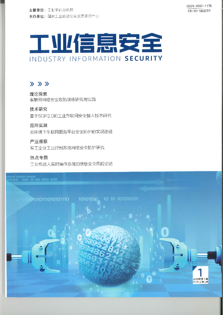 美国提升关键基础设施网联设备安全措施分析