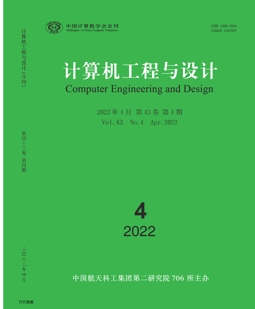 基于卷积LSTM模型的航空器轨迹预测