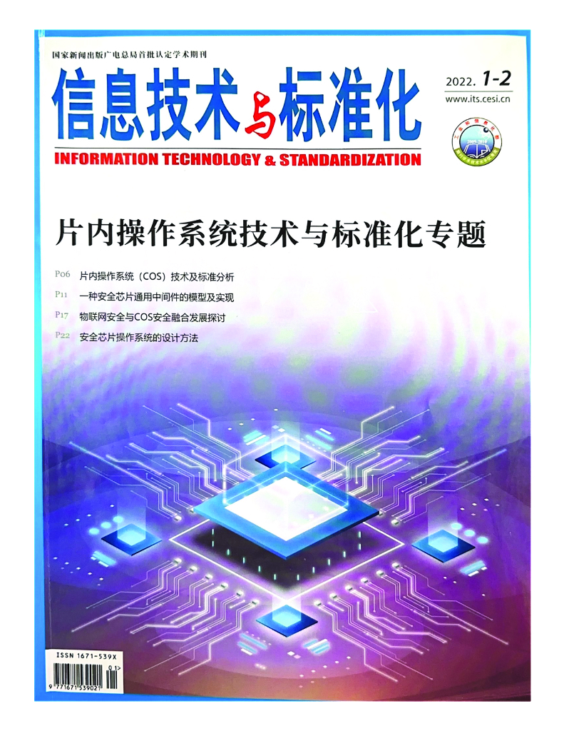 新型桌面云应用发展研究