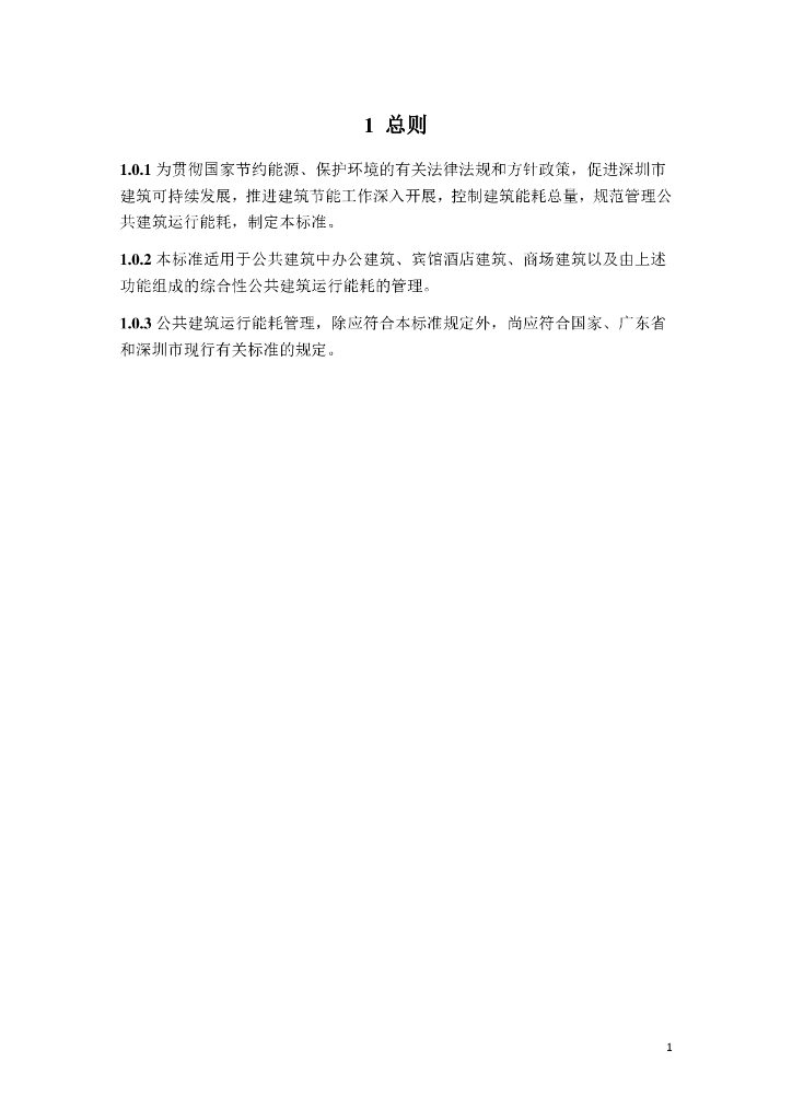 SJG 34-2017 标准预览