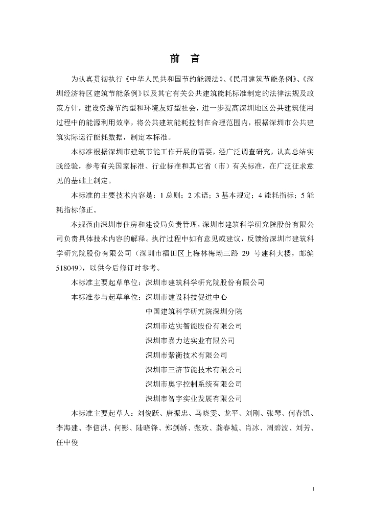 SJG 34-2017 标准预览