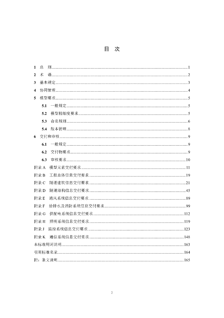 SJG 92-2021 标准预览