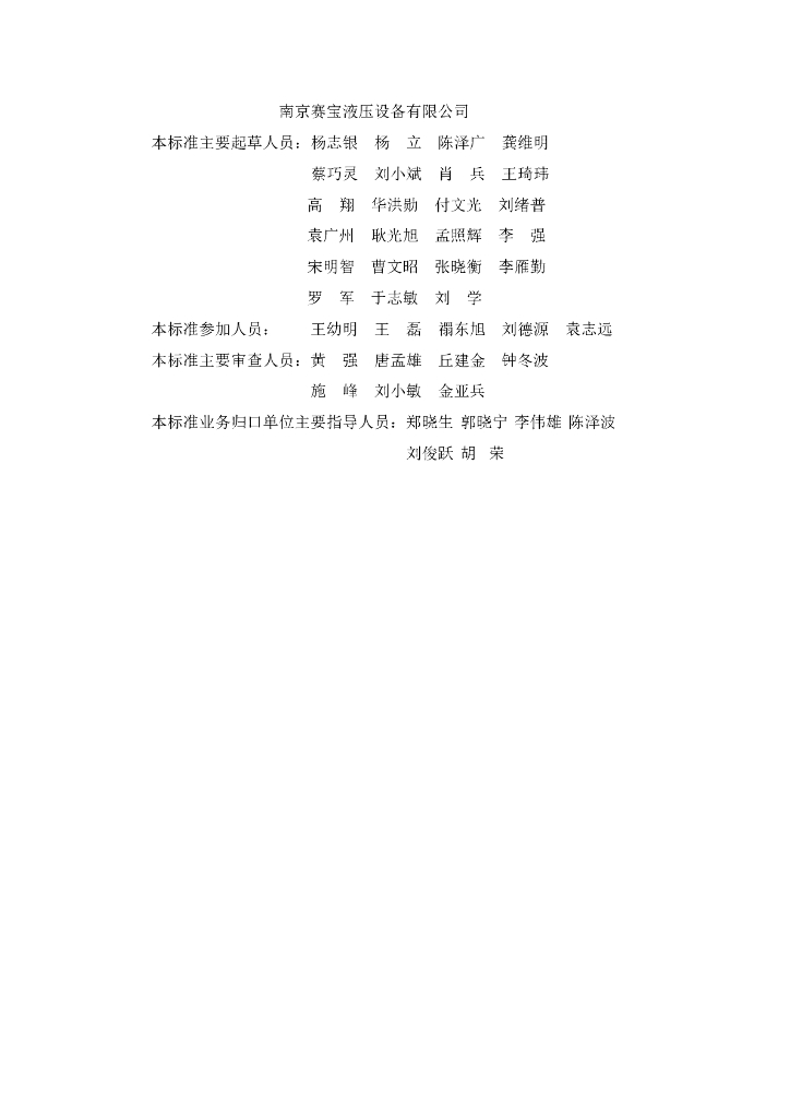 SJG 87-2021 标准预览