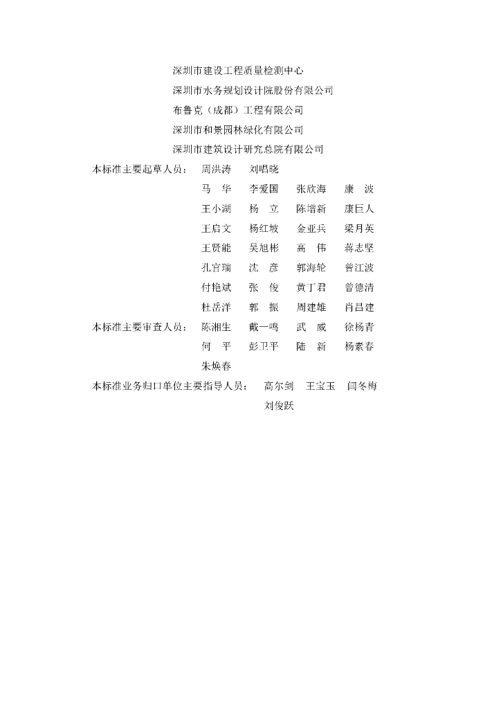 SJG 85-2020 标准预览