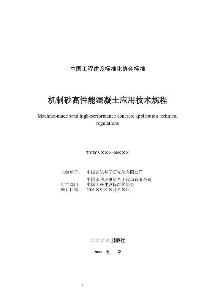  标准预览