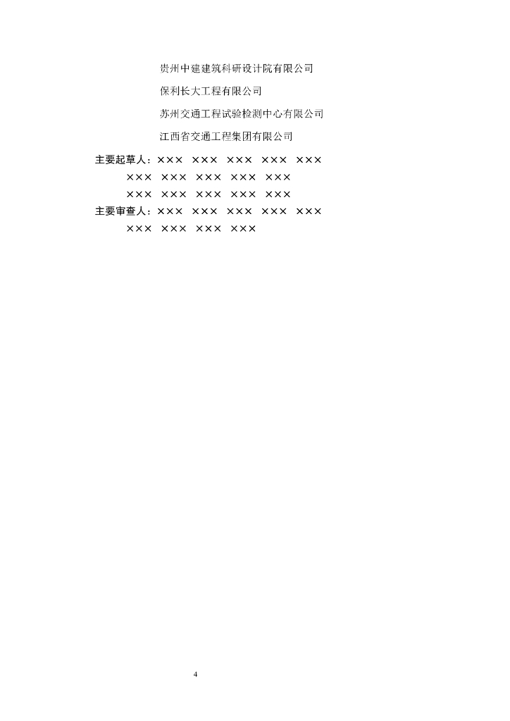  标准预览