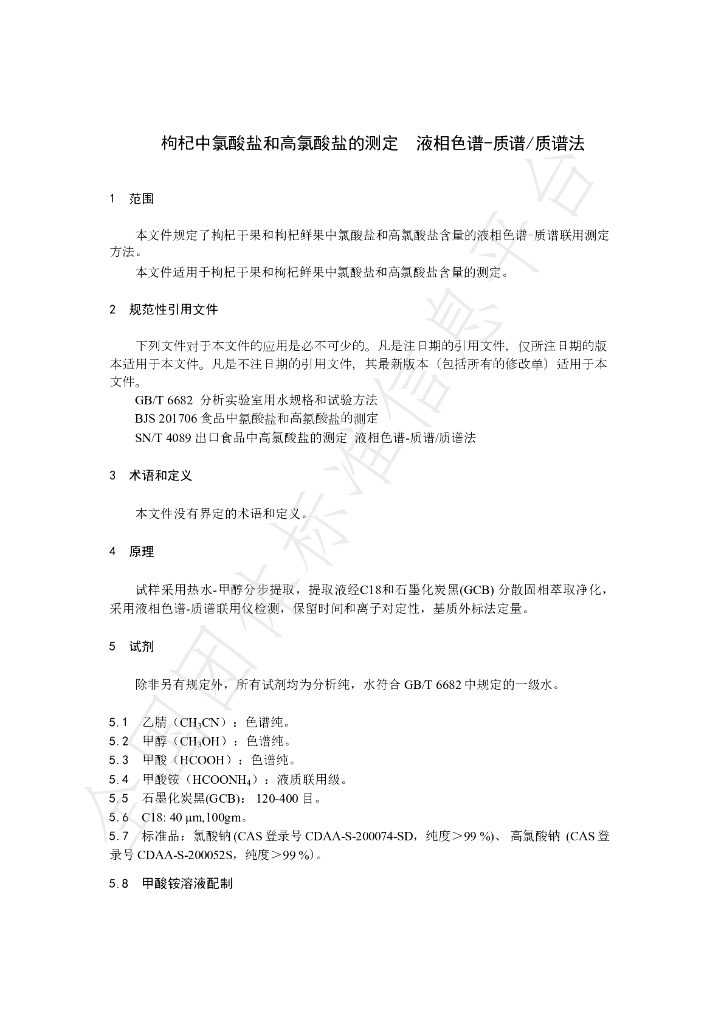 T/NAIA 0237-2023 标准预览