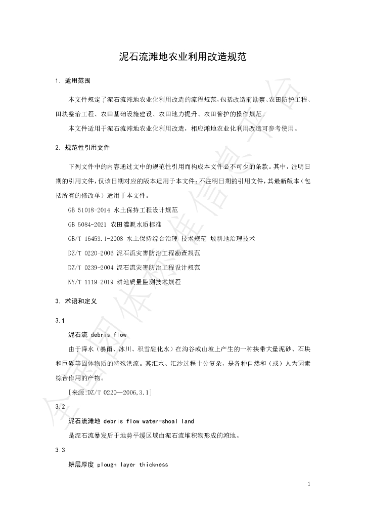 T/CI 138-2023 标准预览