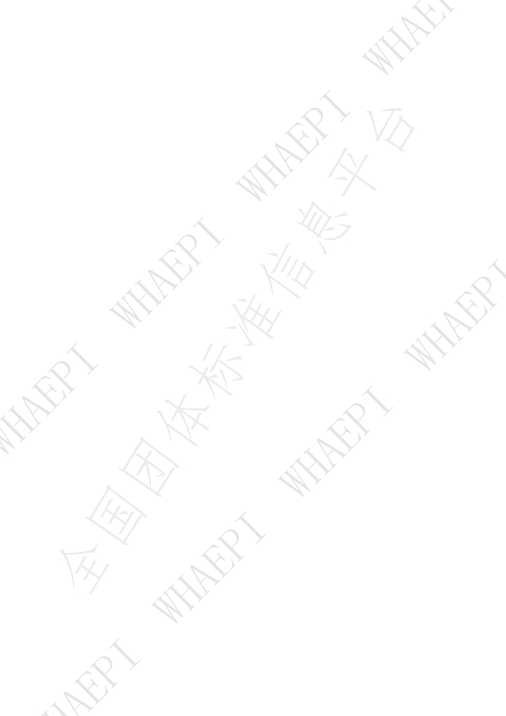 T/WHAEPI 010-2023 标准预览