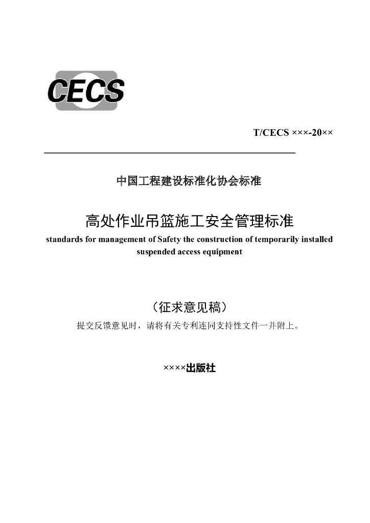  标准预览