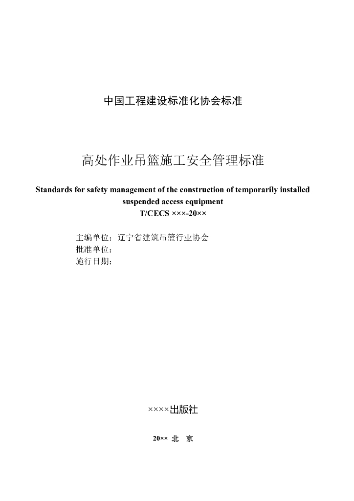  标准预览
