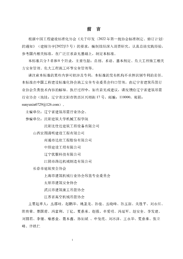  标准预览