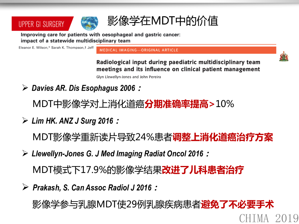 北京大学肿瘤医院（唐磊）：人工智能在肿瘤影像发展现状与展望_第6页