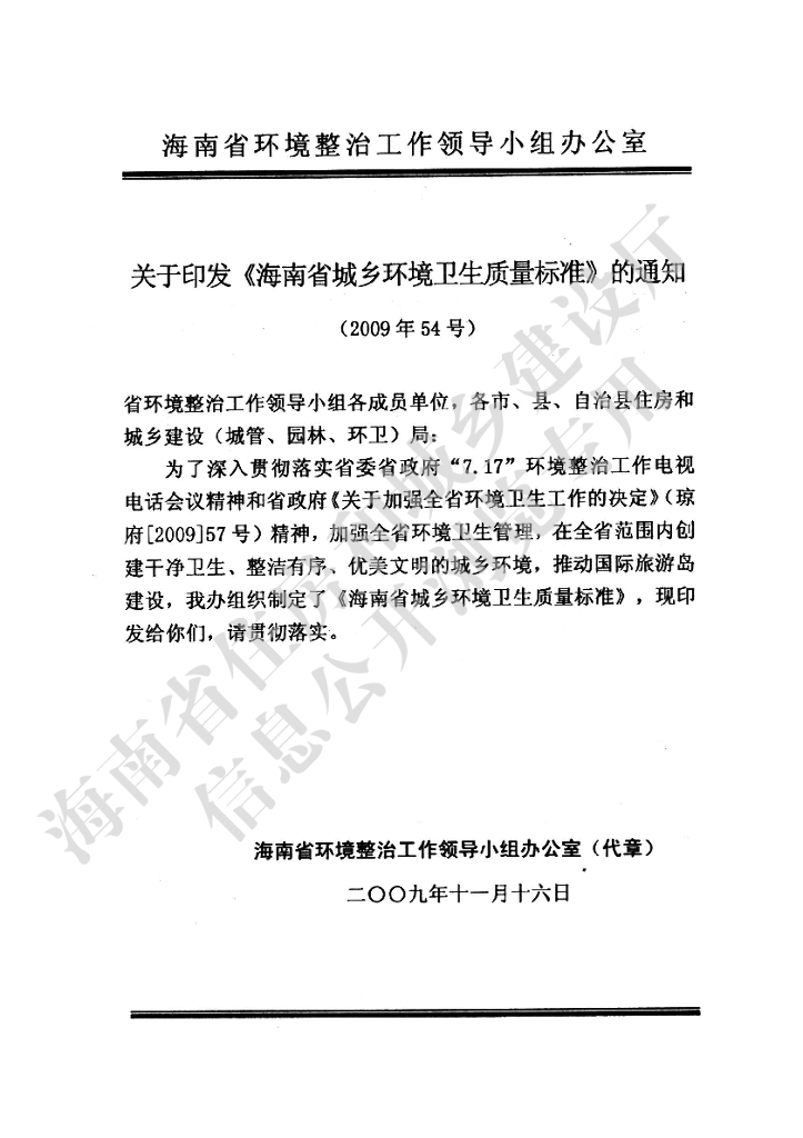 DBJ 14-2009 标准预览