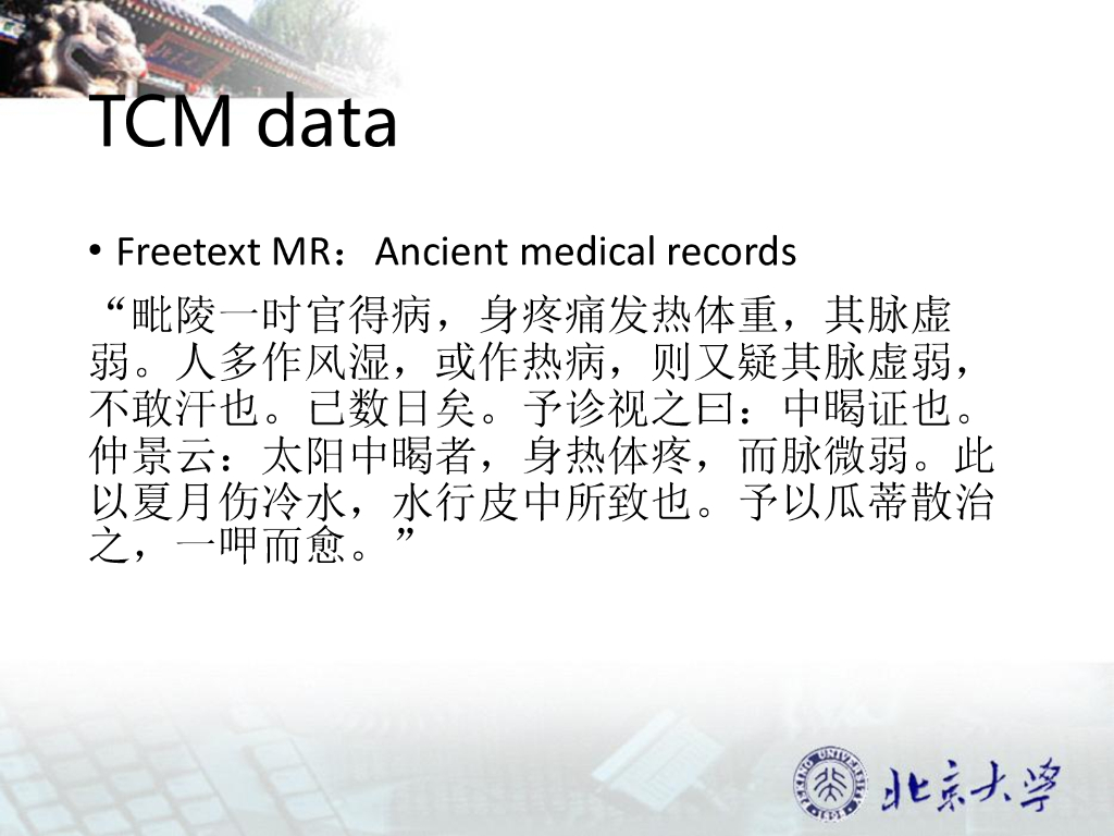 黄新霆：HL7标准在中医大数据领域的应用_第7页