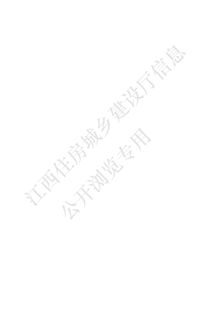 DBJ/T 36-054-2019 标准预览