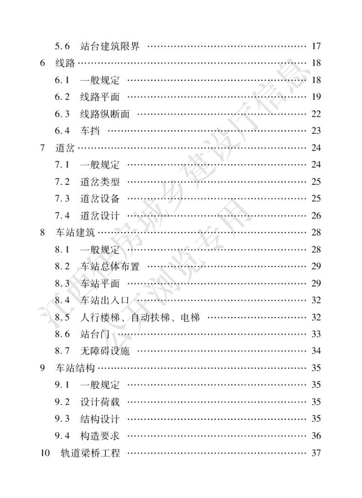 DBJ/T 36-060-2021 标准预览