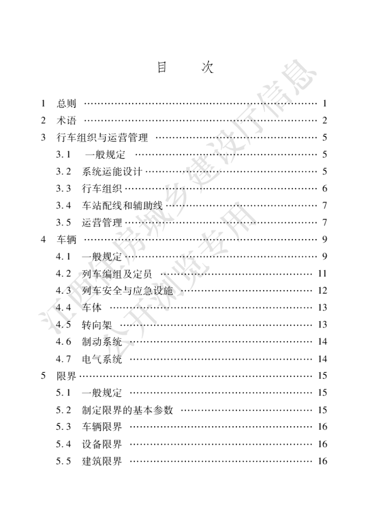 DBJ/T 36-060-2021 标准预览