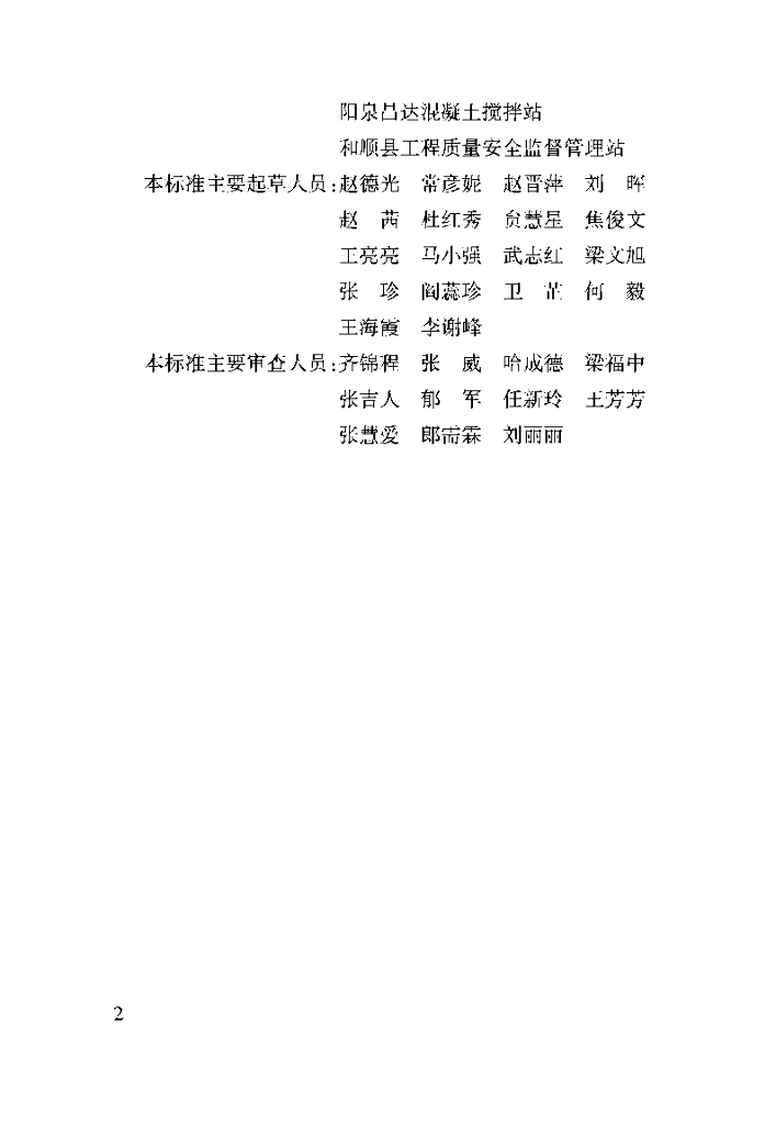 DBJ04/T 338-2017 标准预览