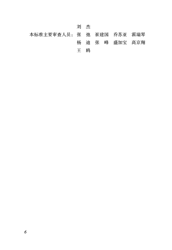 DBJ04/T 449-2023 标准预览