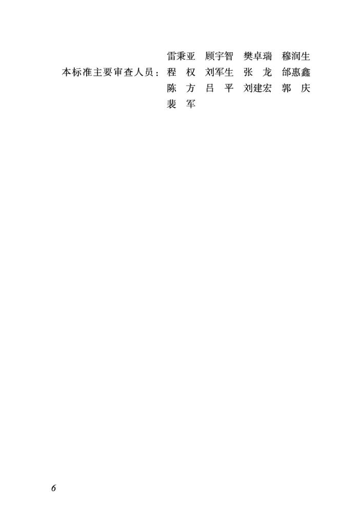 DBJ04/T 444-2023 标准预览