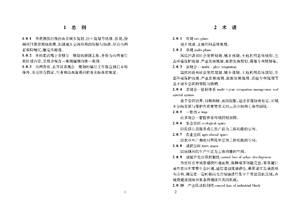 DBJ04/T 352-2017 标准预览