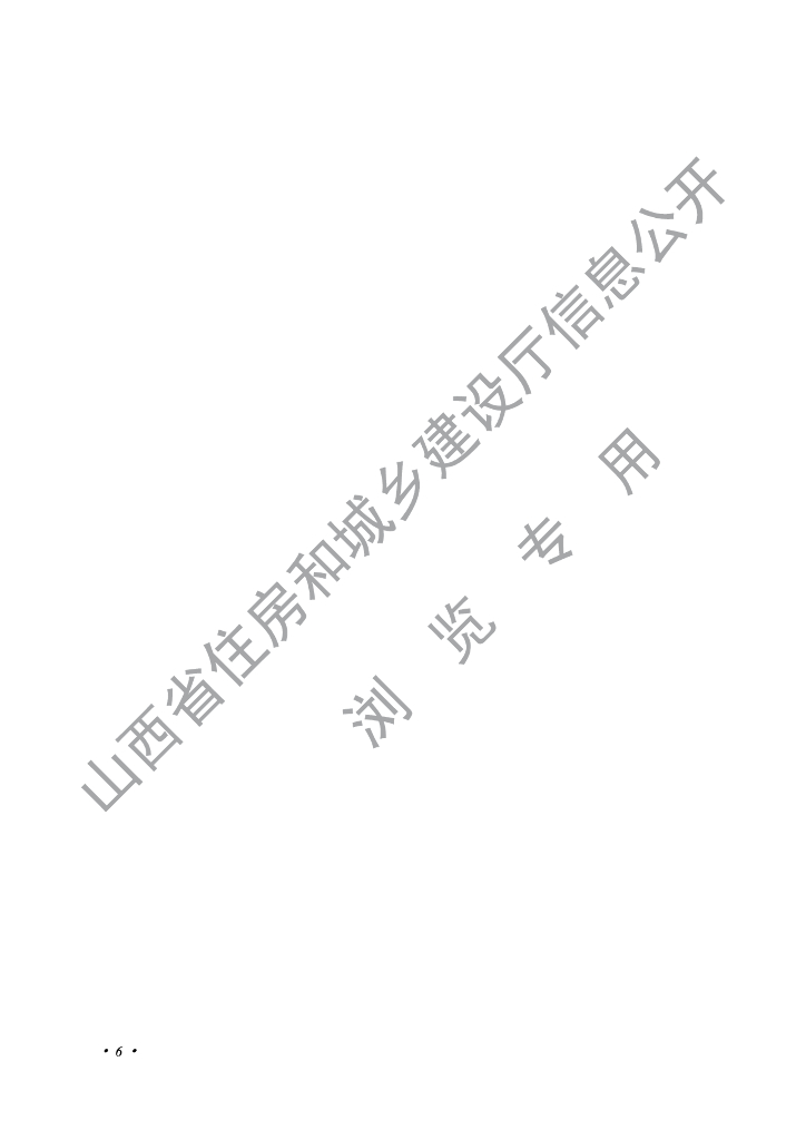 标准预览
