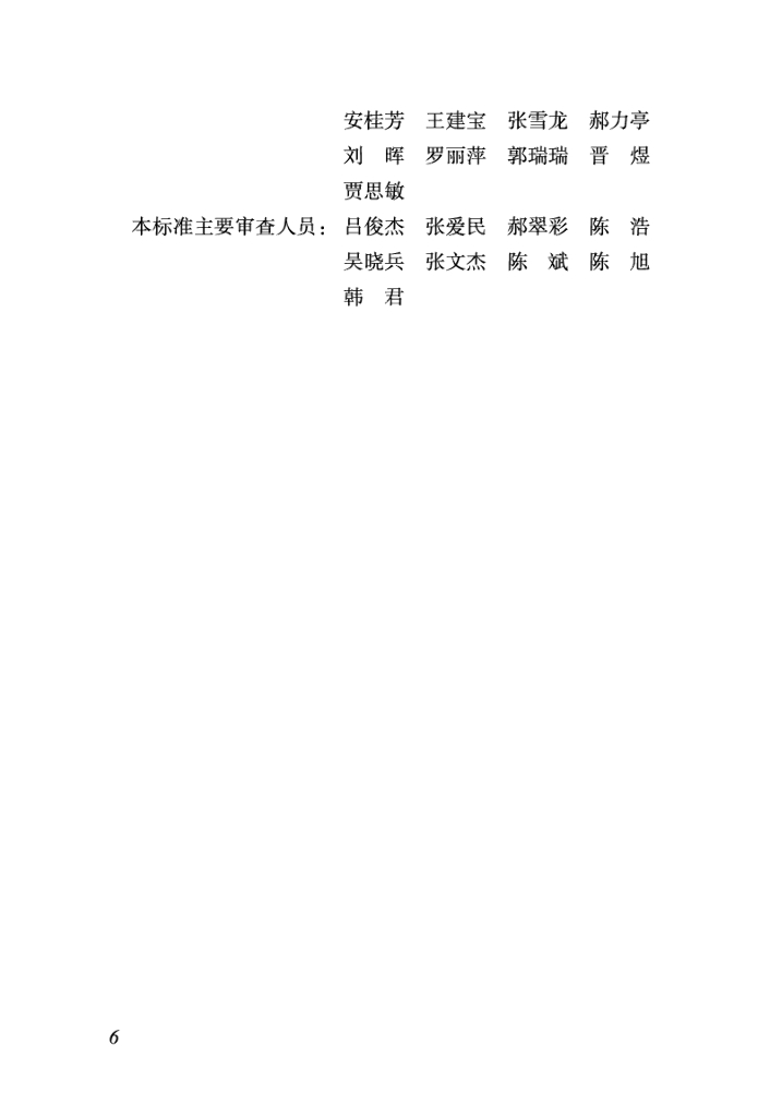DBJ04/T 469-2023 标准预览