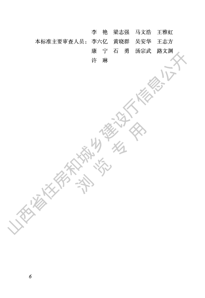 DBJ04/T 470-2023 标准预览