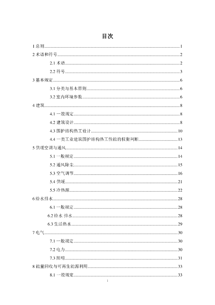 DBJ43/T 003-2023 标准预览