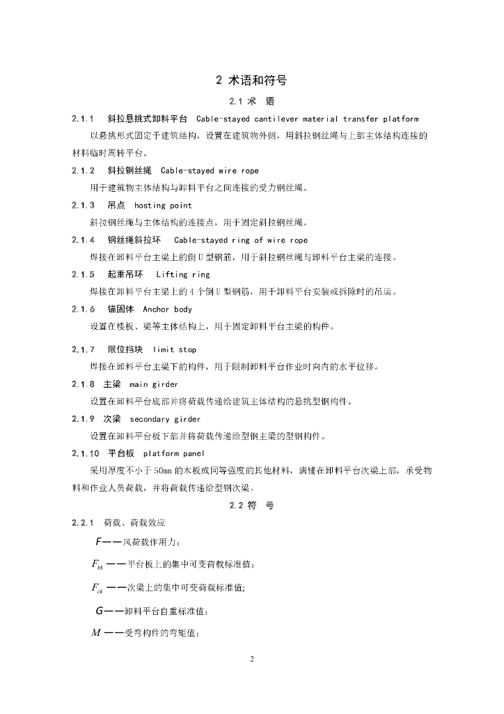 DBJ41/T 225-2019 标准预览