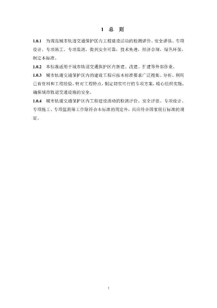 DBJ41/T 262-2021 标准预览
