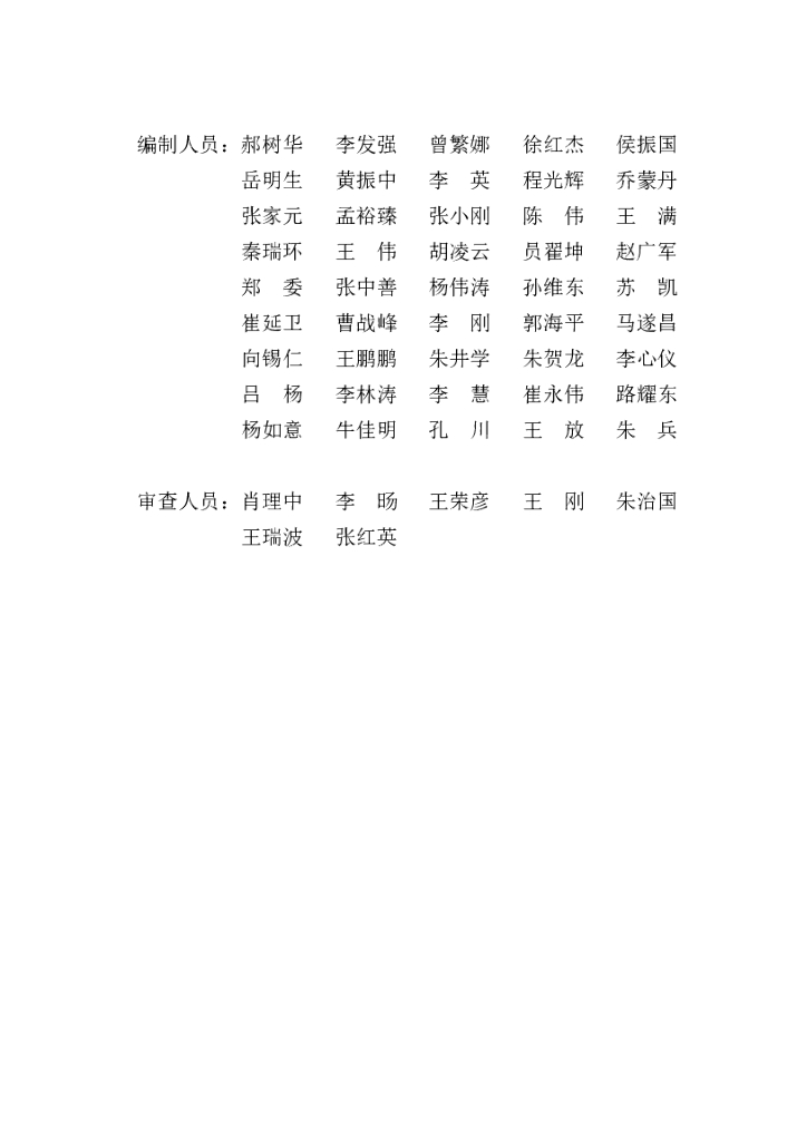 DBJ41/T 273-2023 标准预览
