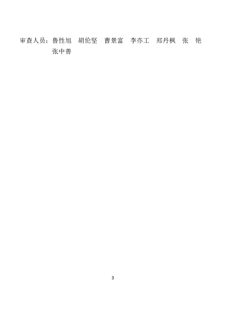 DBJ41/T 248-2021 标准预览
