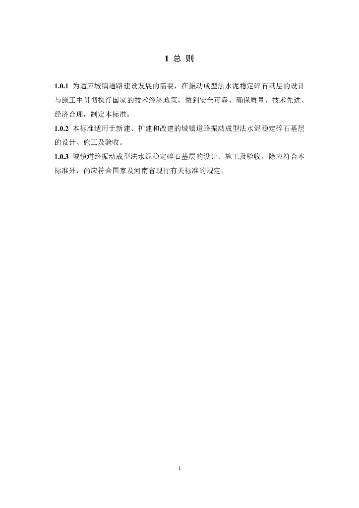 DBJ41/T 278-2023 标准预览