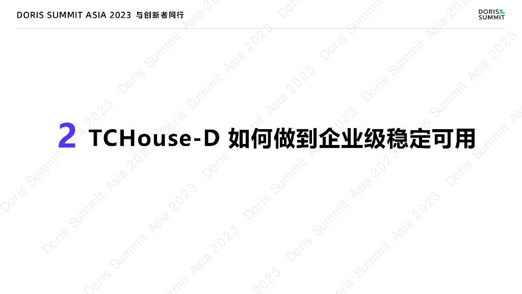 李德：腾讯云TCHouseD 开源共建与商业化成功之路_第9页