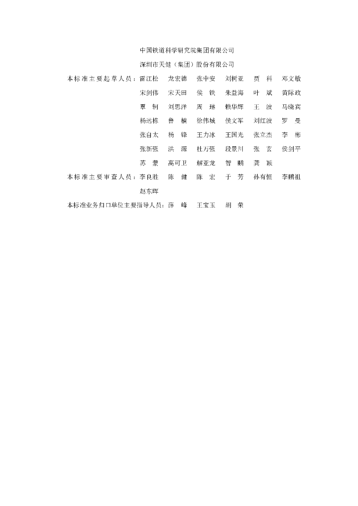 SJG 102-2021 标准预览