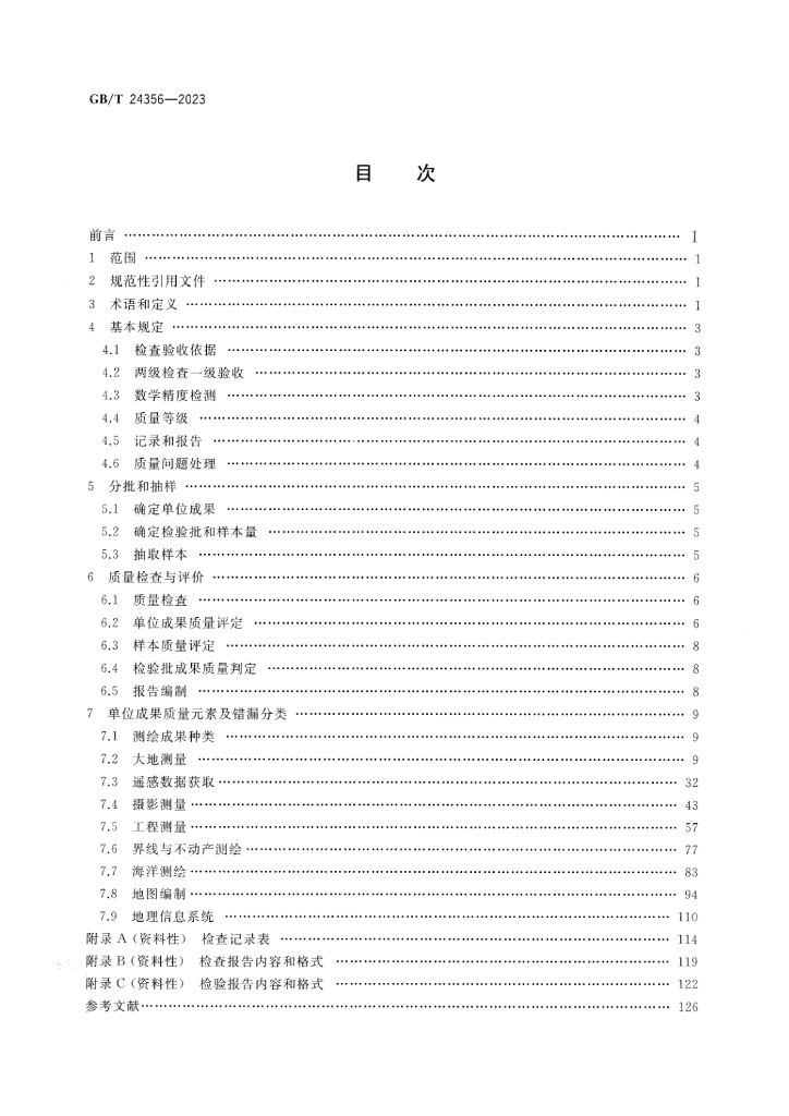 GB/T 24356-2023 标准预览