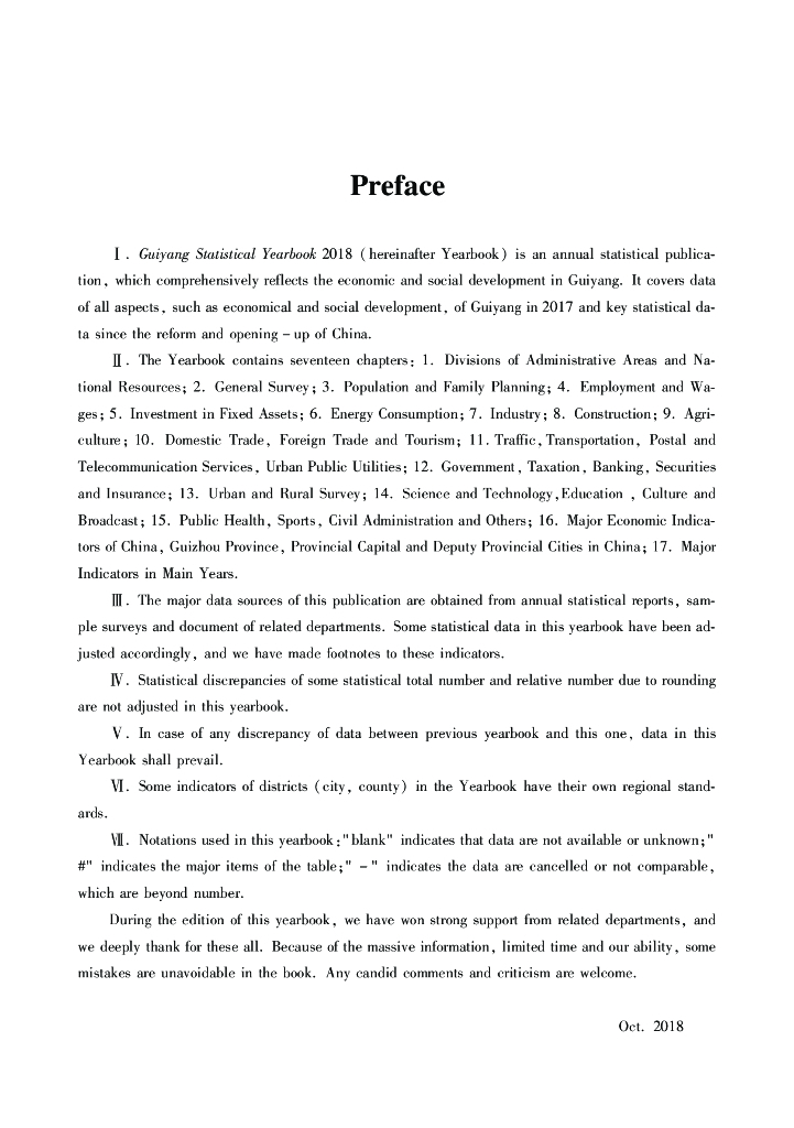 贵阳市统计局：2018贵阳统计年鉴（2017年度）_第6页